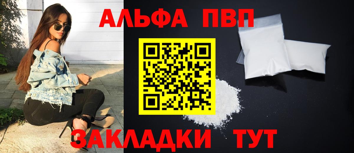 Курчалой  A-PVP СК  Alpha-PVP  Вход с VPN  Alfa_PVP Crystall  А ПВП СК 