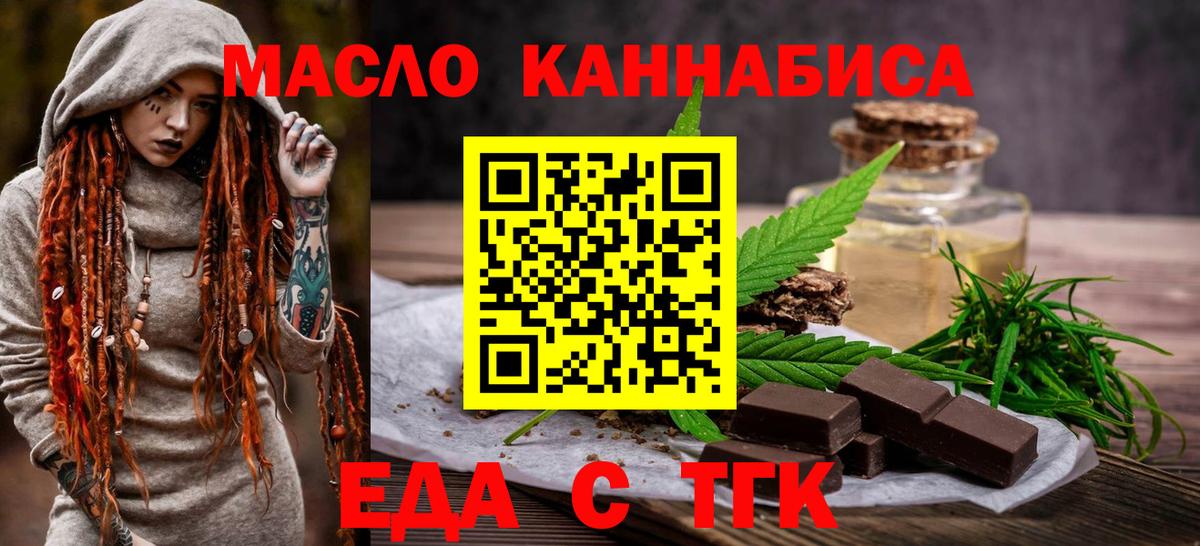 Курчалой  Canna-Cookies конопля  Вход с VPN 