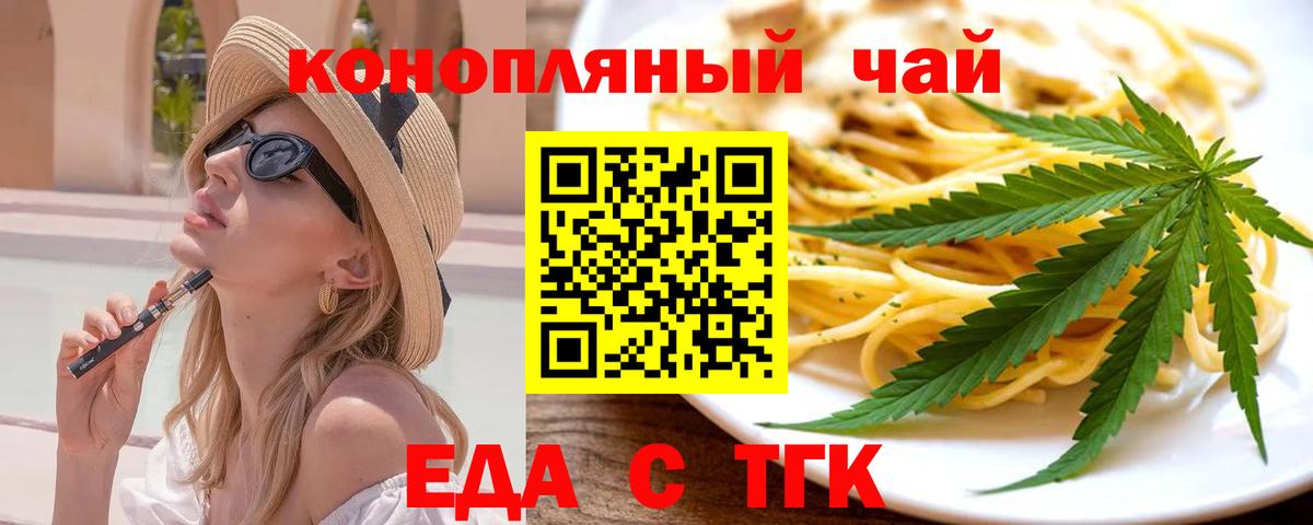 Cannafood марихуана Курчалой