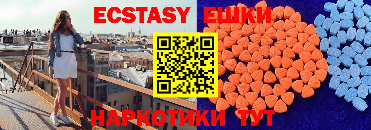 Ecstasy 280 MDMA  Вход с VPN  Курчалой 