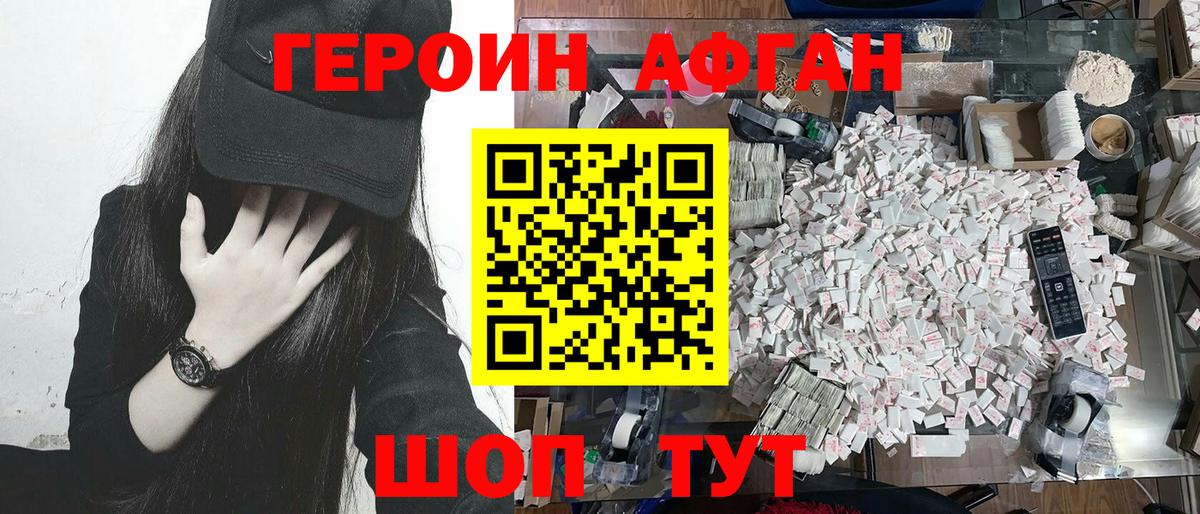ГЕРОИН VHQ  Вход с VPN  Курчалой 
