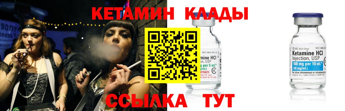Кетамин ketamine Курчалой