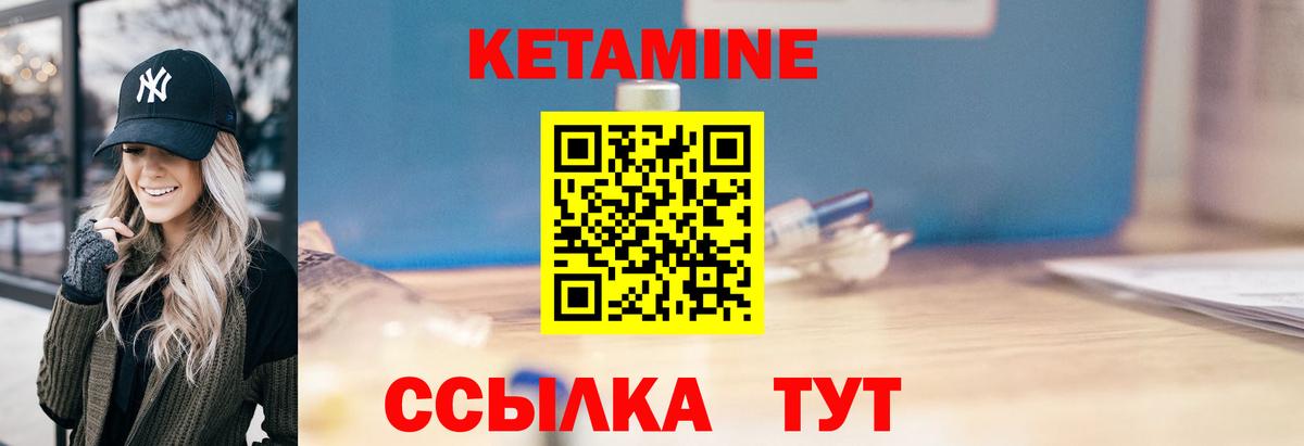 КЕТАМИН ketamine  Вход с VPN  Курчалой  Кетамин ketamine 