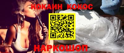 кокаин Северобайкальск