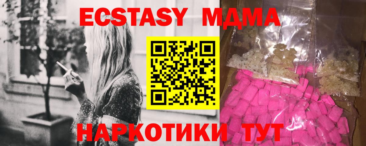 MDMA молли Курчалой