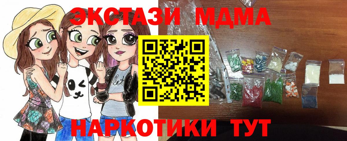 Курчалой  МДМА crystal  Вход с VPN 