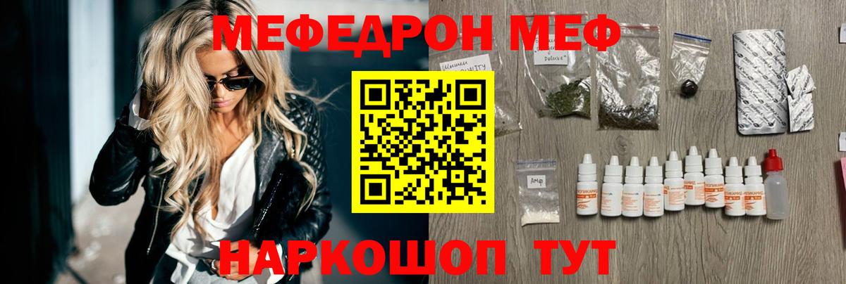 МЯУ-МЯУ мука  Вход с VPN  МЯУ-МЯУ  МЕФ  Курчалой  Меф mephedrone 