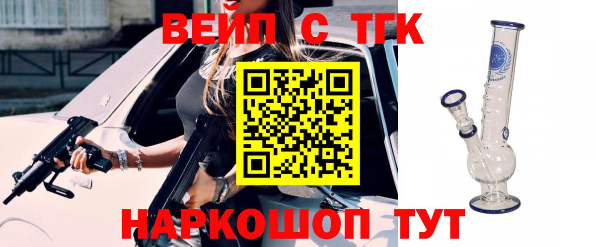 ТГК THC oil Курчалой